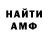 Первитин винт NFC,