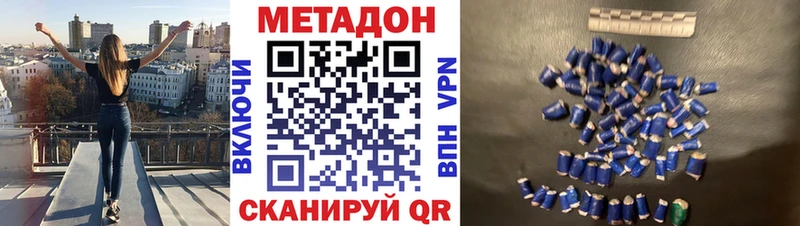 Метадон кристалл  Спас-Клепики 