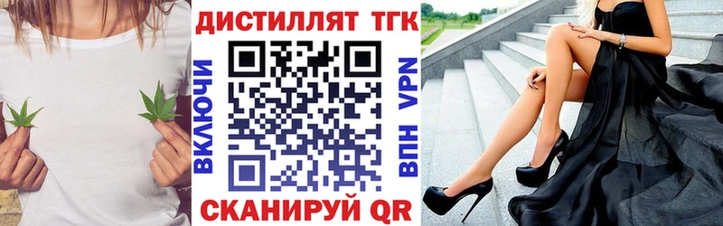 ТГК концентрат  Спас-Клепики 